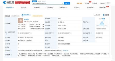 順豐創興投資公司增資至3.3億 投資興辦實業開啟新篇章