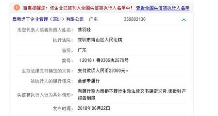 注意了！深圳曝光17家欠薪企業，單戶最高竟達97萬